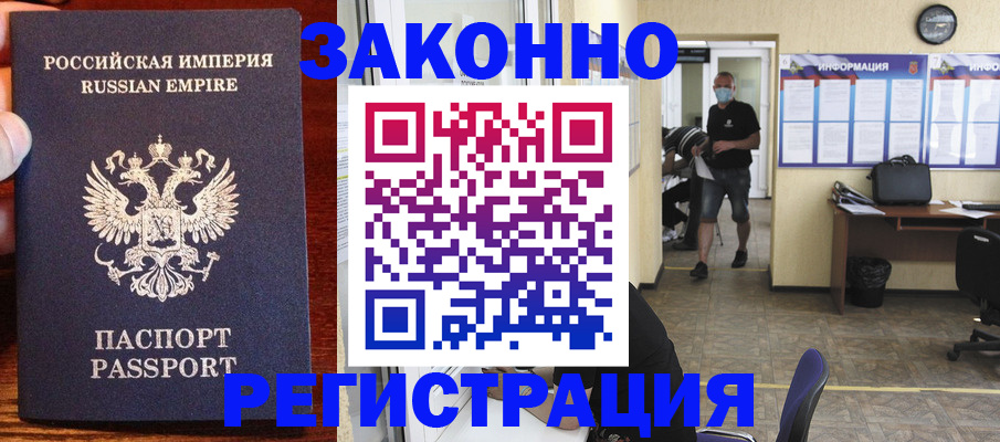 временная регистрация госуслуги в Хабаровске