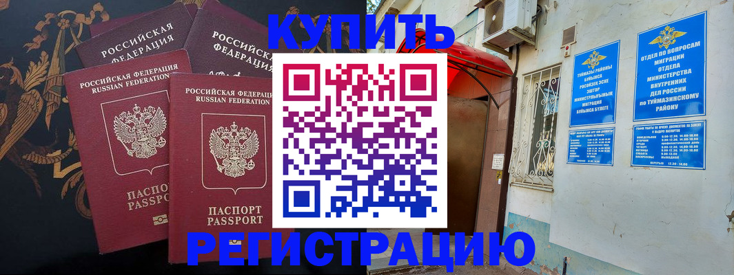 временная регистрация госуслуги в Хабаровске