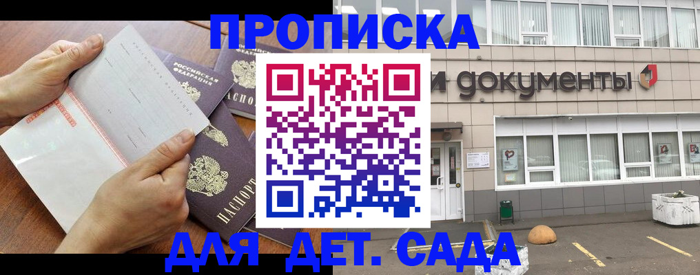 временная регистрация для всех в Хабаровске